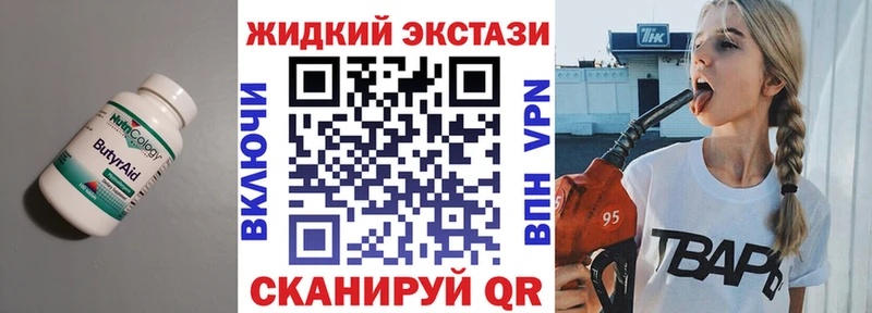 Бутират GHB Нытва