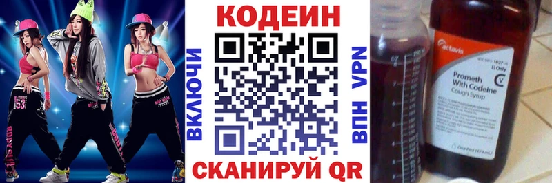 где продают   omg зеркало  Codein Purple Drank  Нытва 