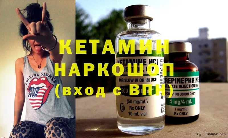 КЕТАМИН ketamine  купить наркоту  Нытва 