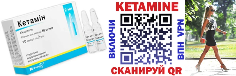 Кетамин VHQ Нытва