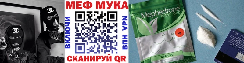 МЯУ-МЯУ кристаллы  Нытва 