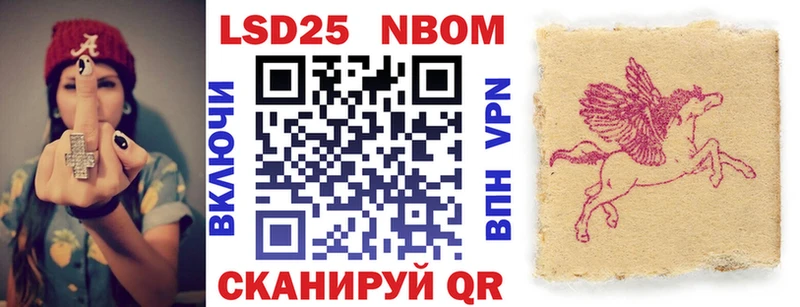 Марки N-bome 1,8мг магазин наркотиков Нытва